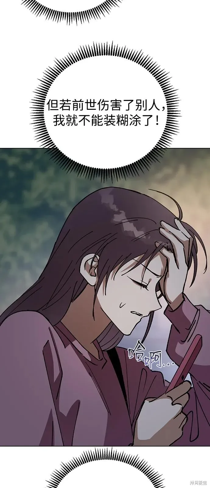 第150话 第73页