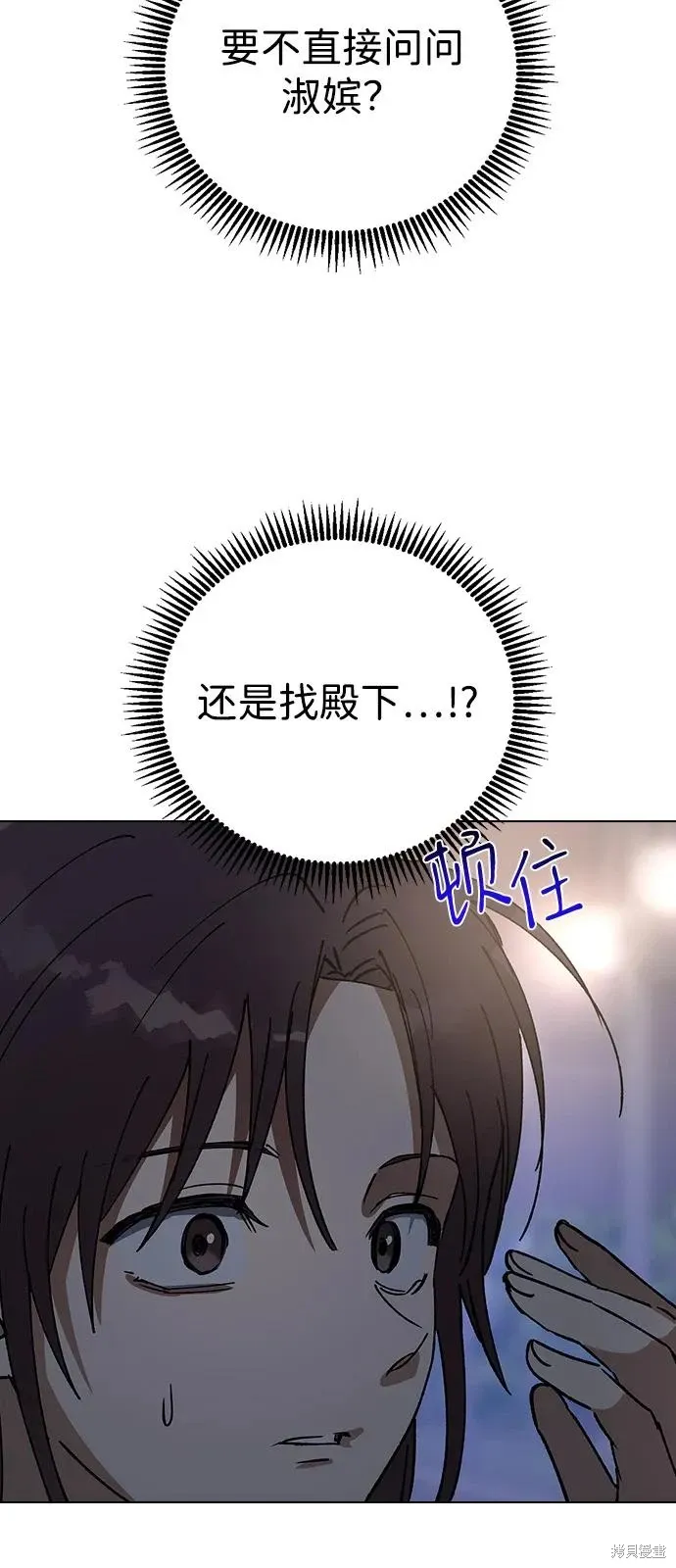 第150话 第74页