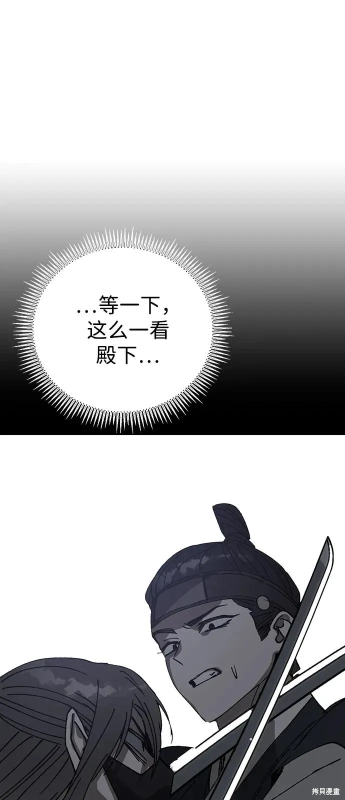第150话 第75页