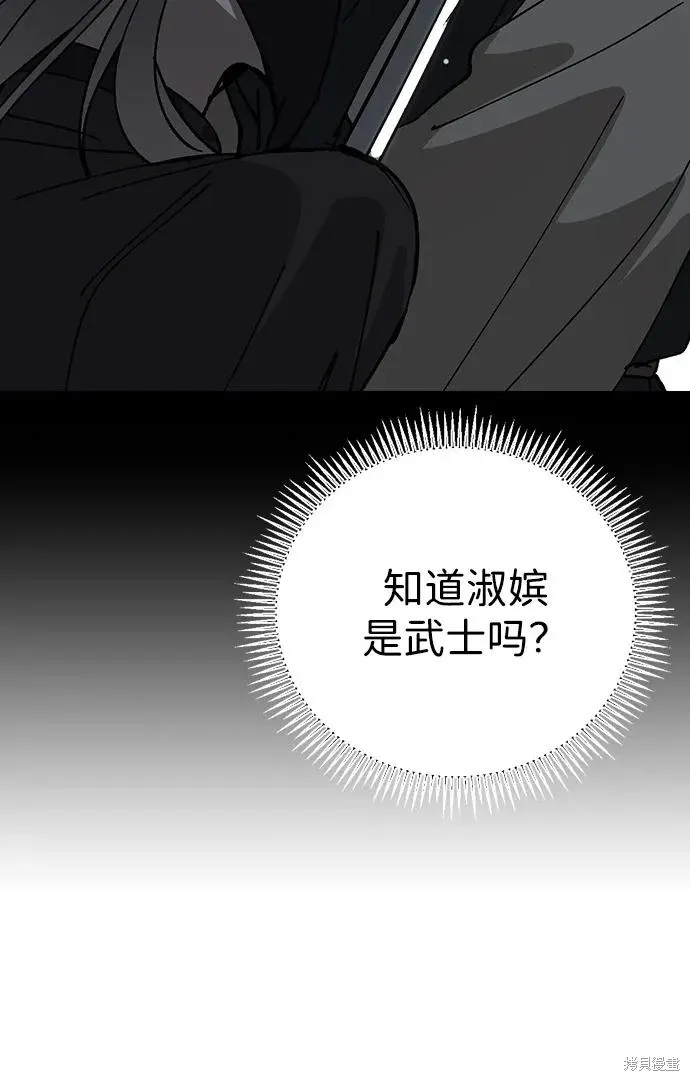 第150话 第76页