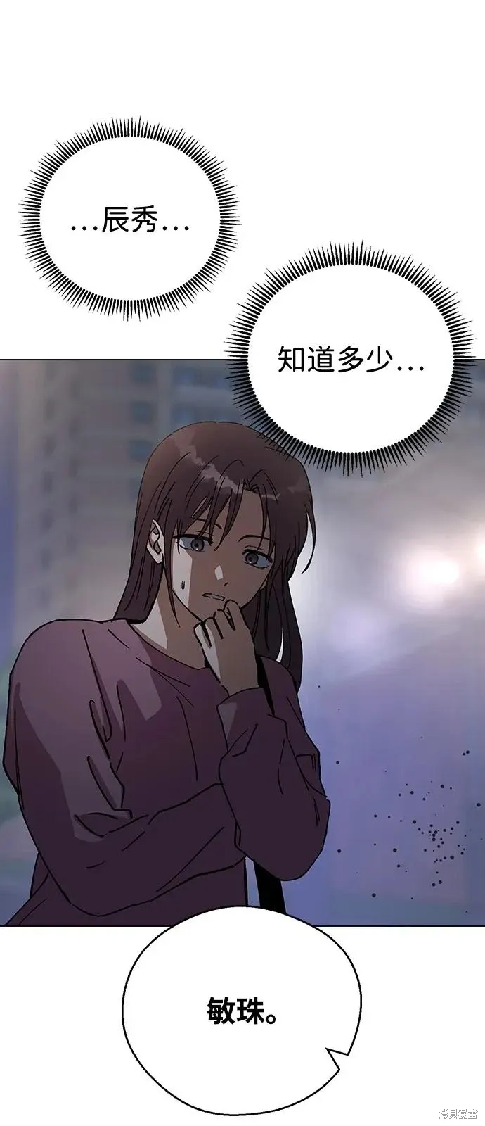 第150话 第77页