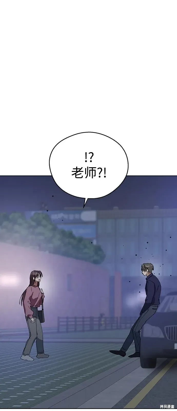 第150话 第78页