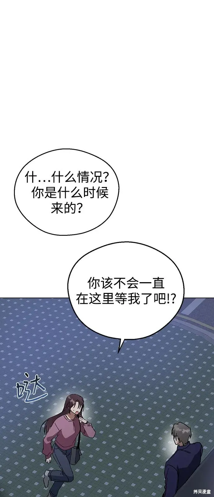 第150话 第79页