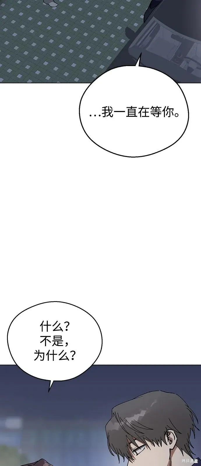 第150话 第80页