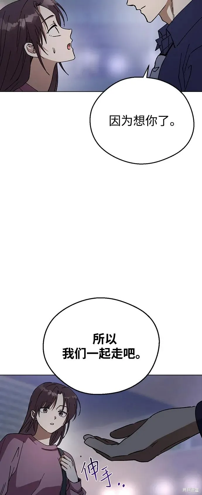 第150话 第81页
