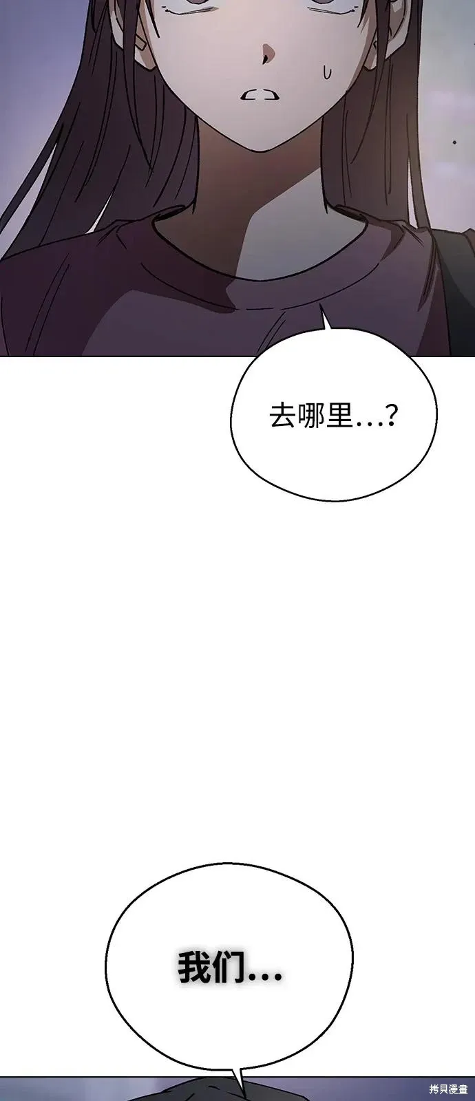 第150话 第83页