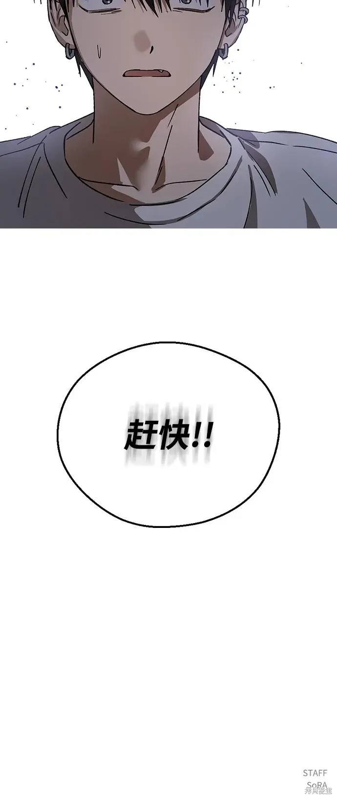 第150话 第90页
