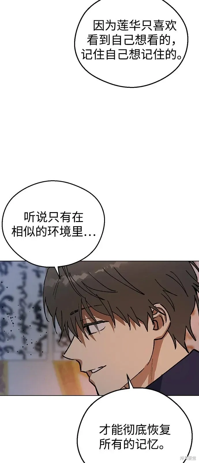 第152话 第35页