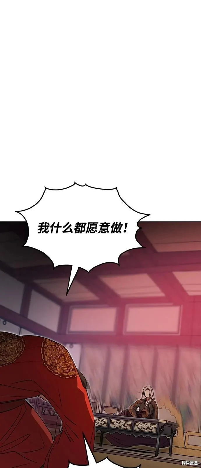 第153话 第72页