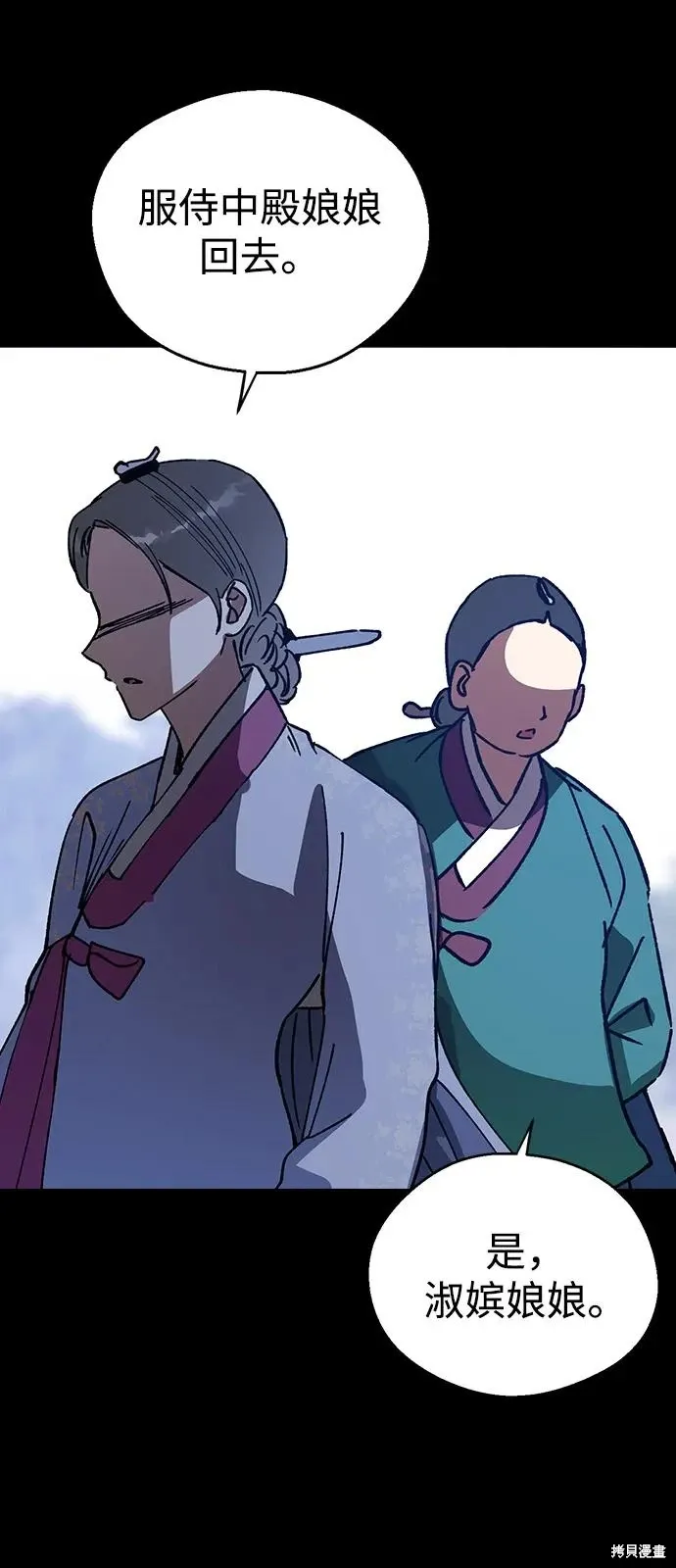 第154话 第82页