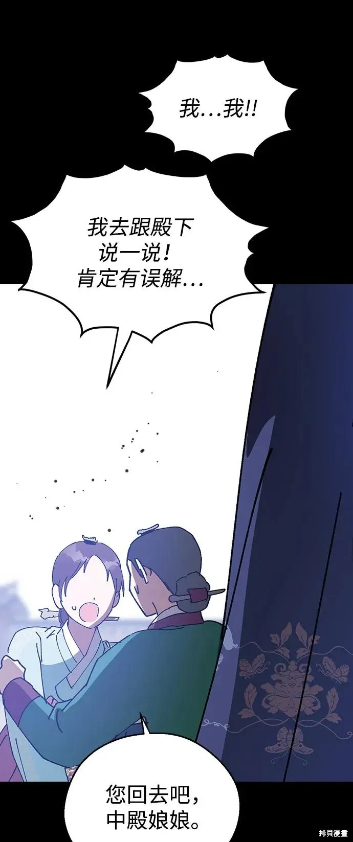 第154话 第83页