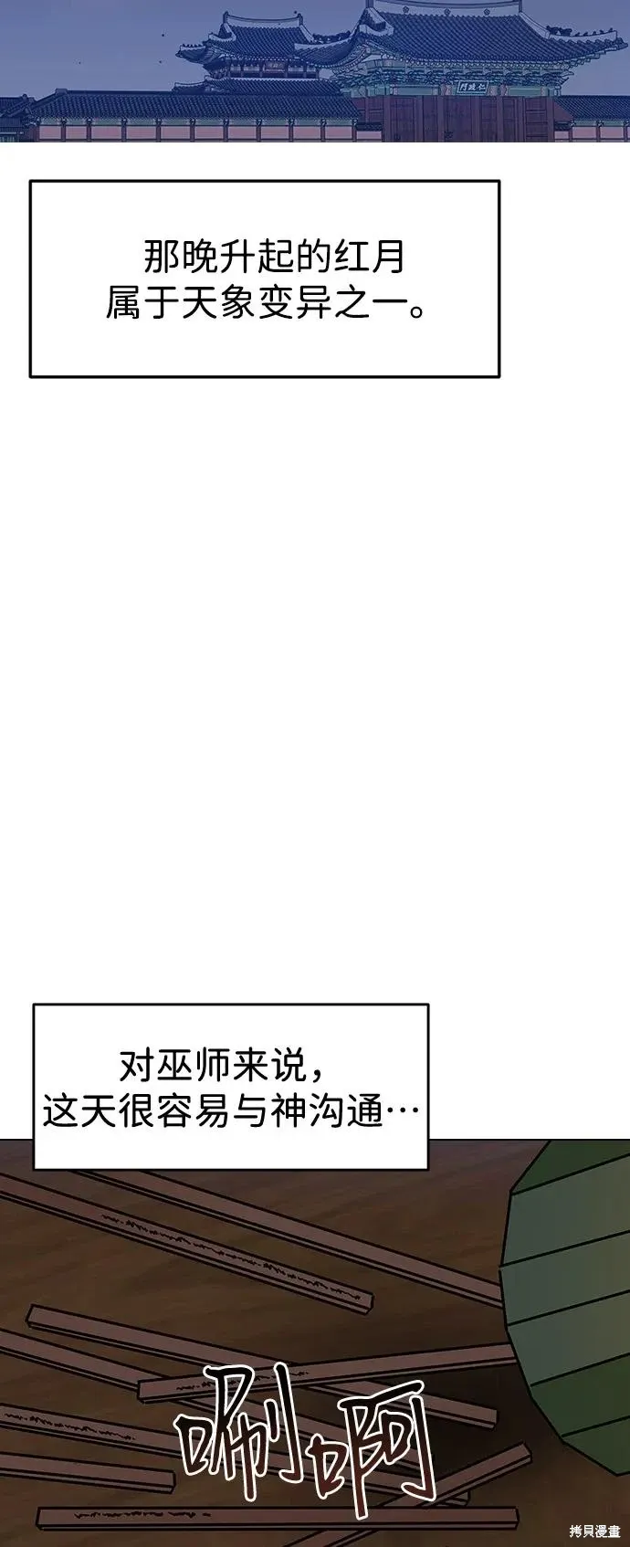第155话 第3页
