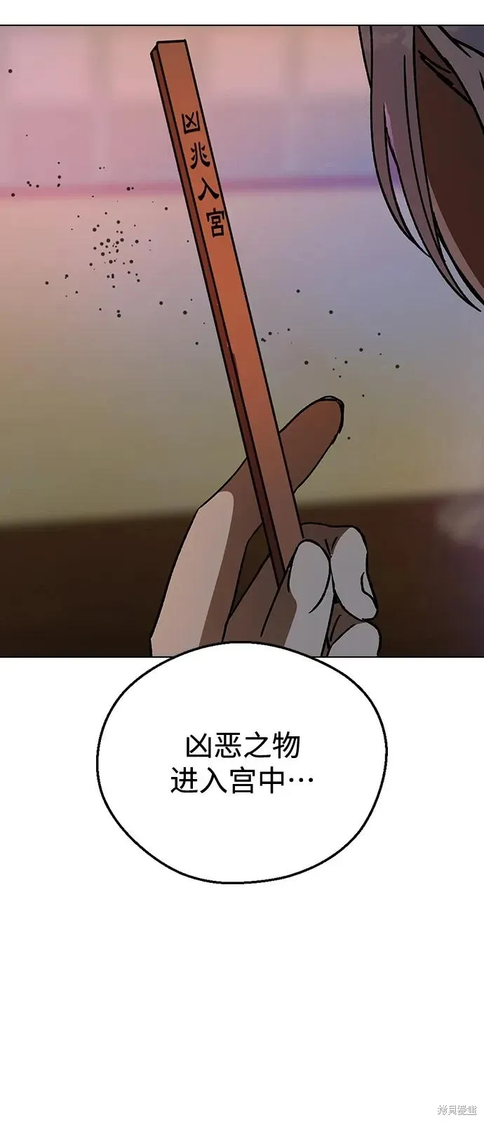 第155话 第6页