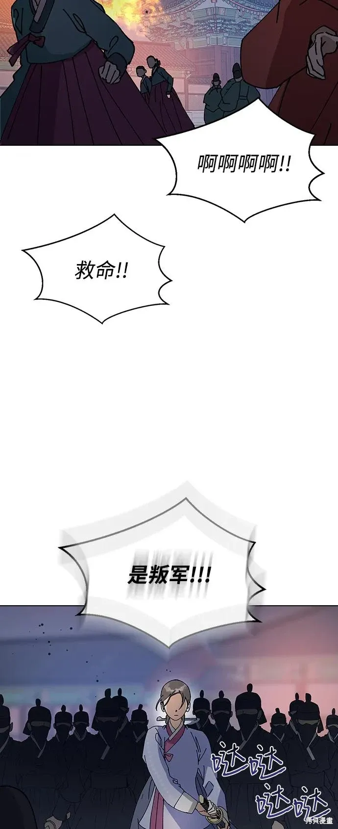 第155话 第23页