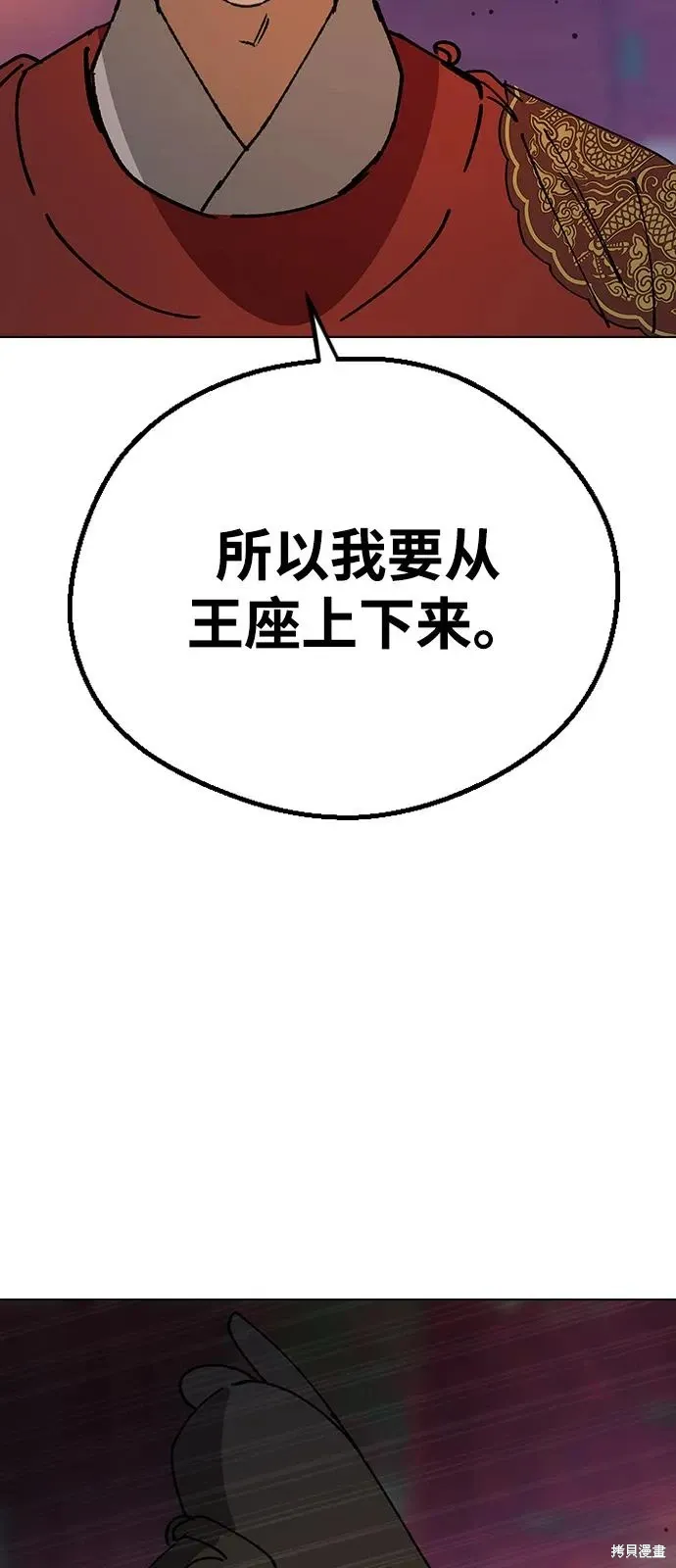 第155话 第54页
