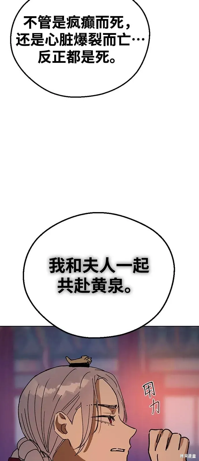 第155话 第59页