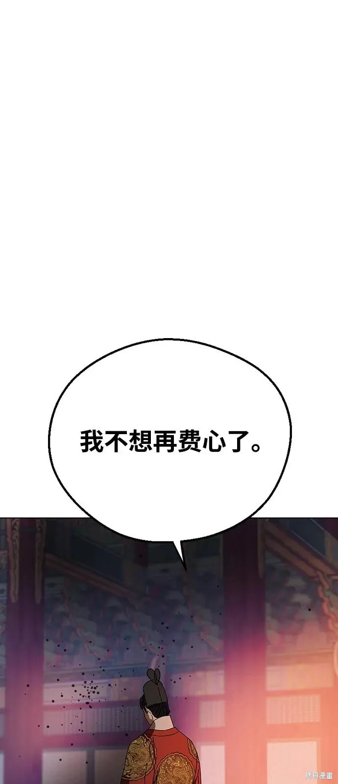 第155话 第62页