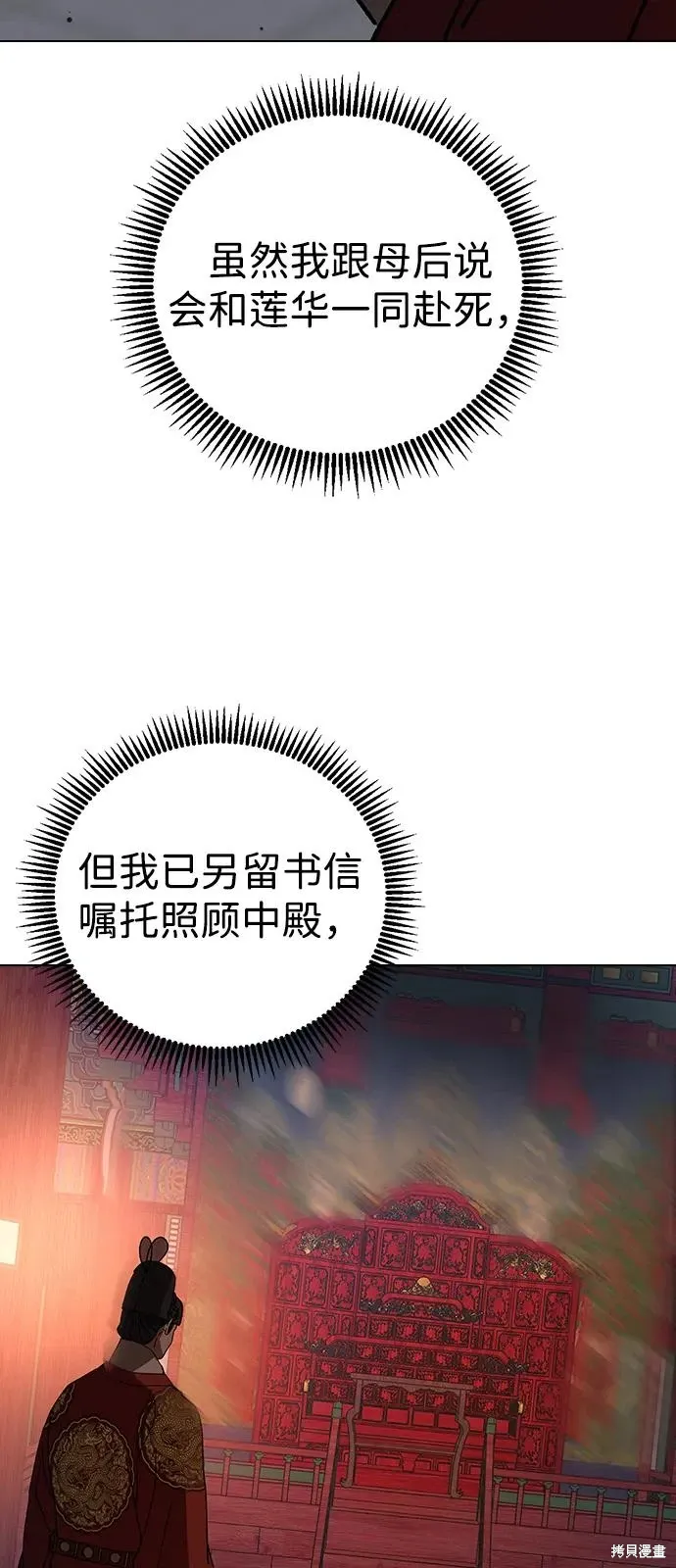 第155话 第81页
