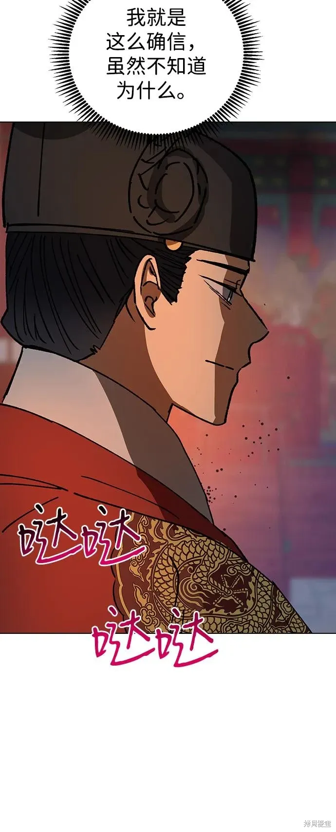 第155话 第84页