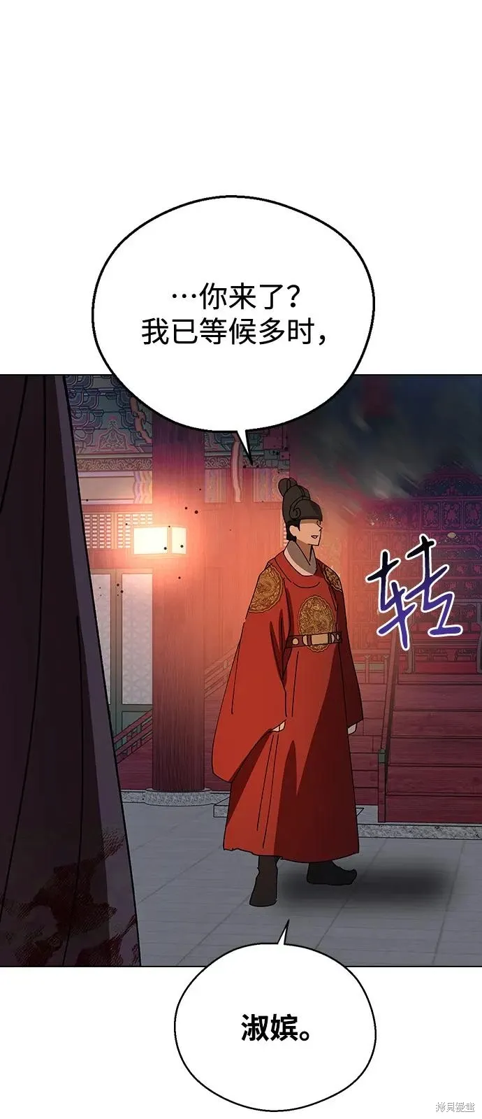 第155话 第85页