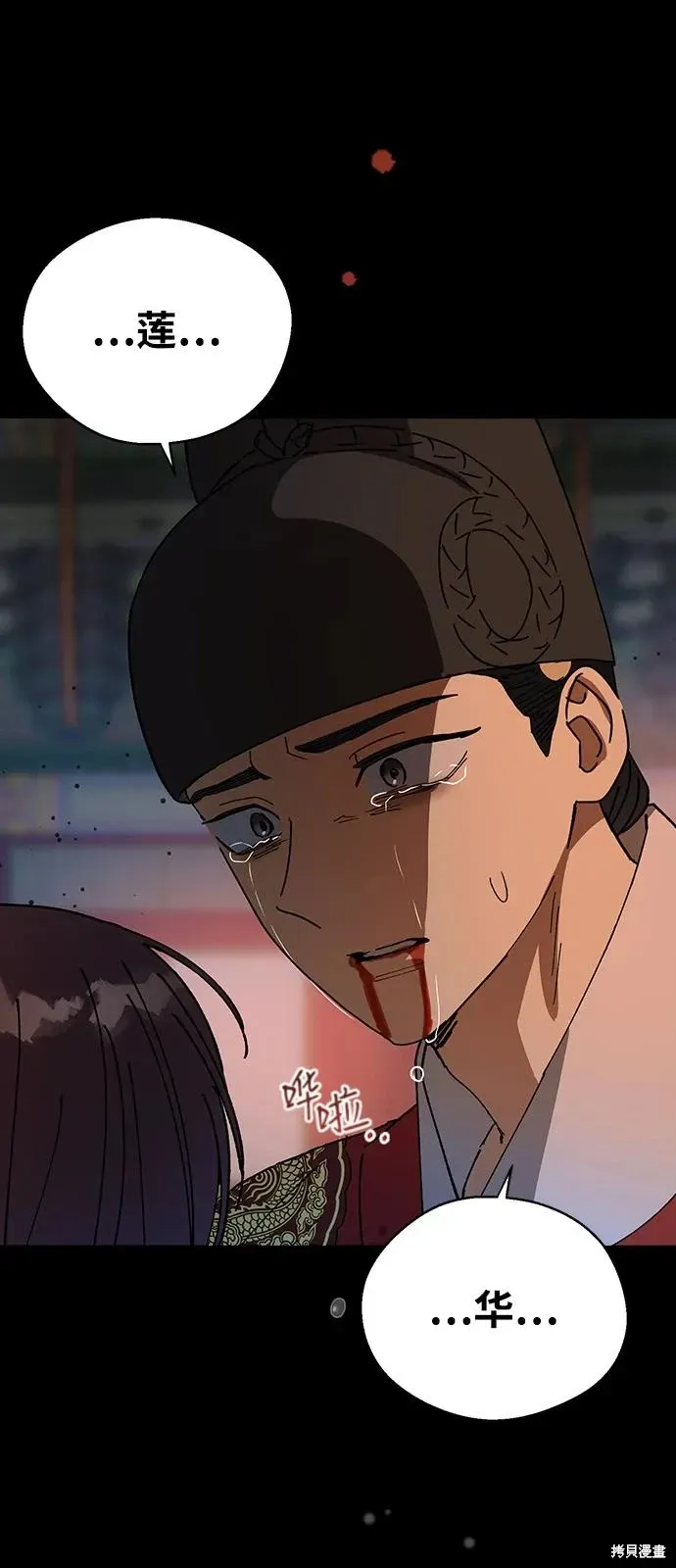 第156话 第6页