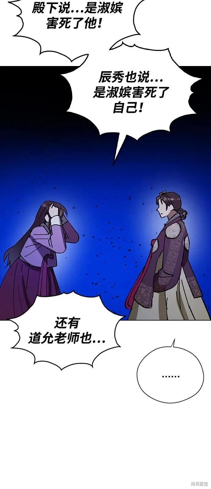 第156话 第13页