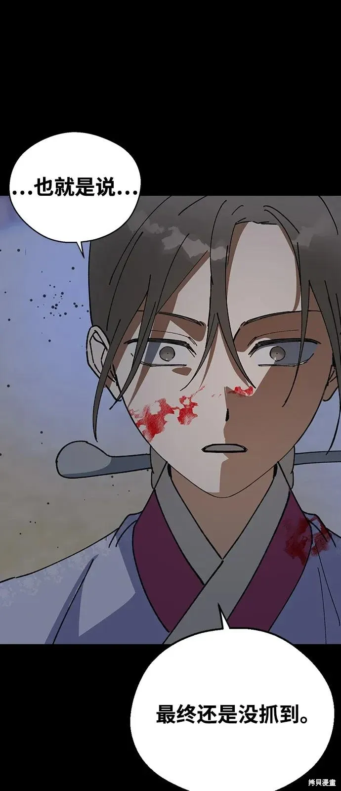 第156话 第27页