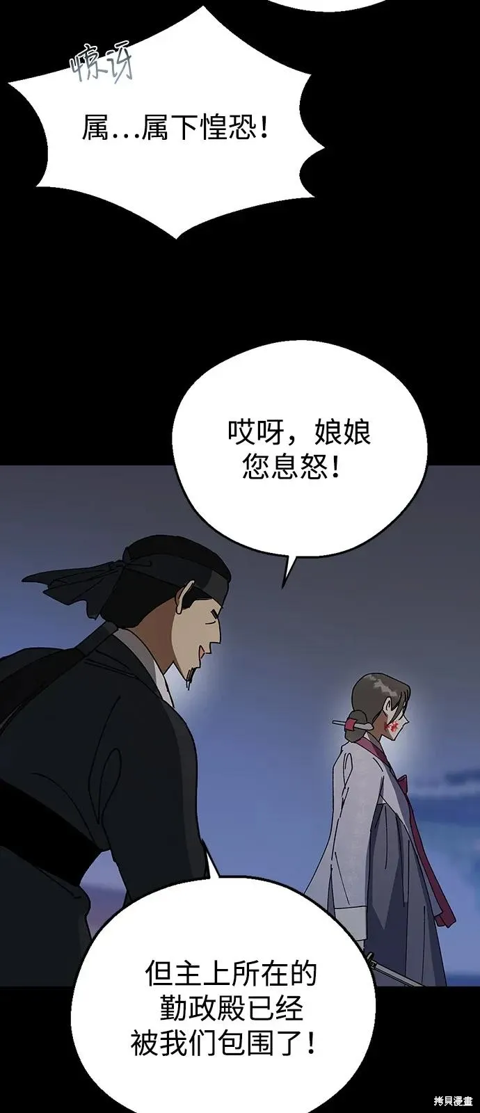 第156话 第28页