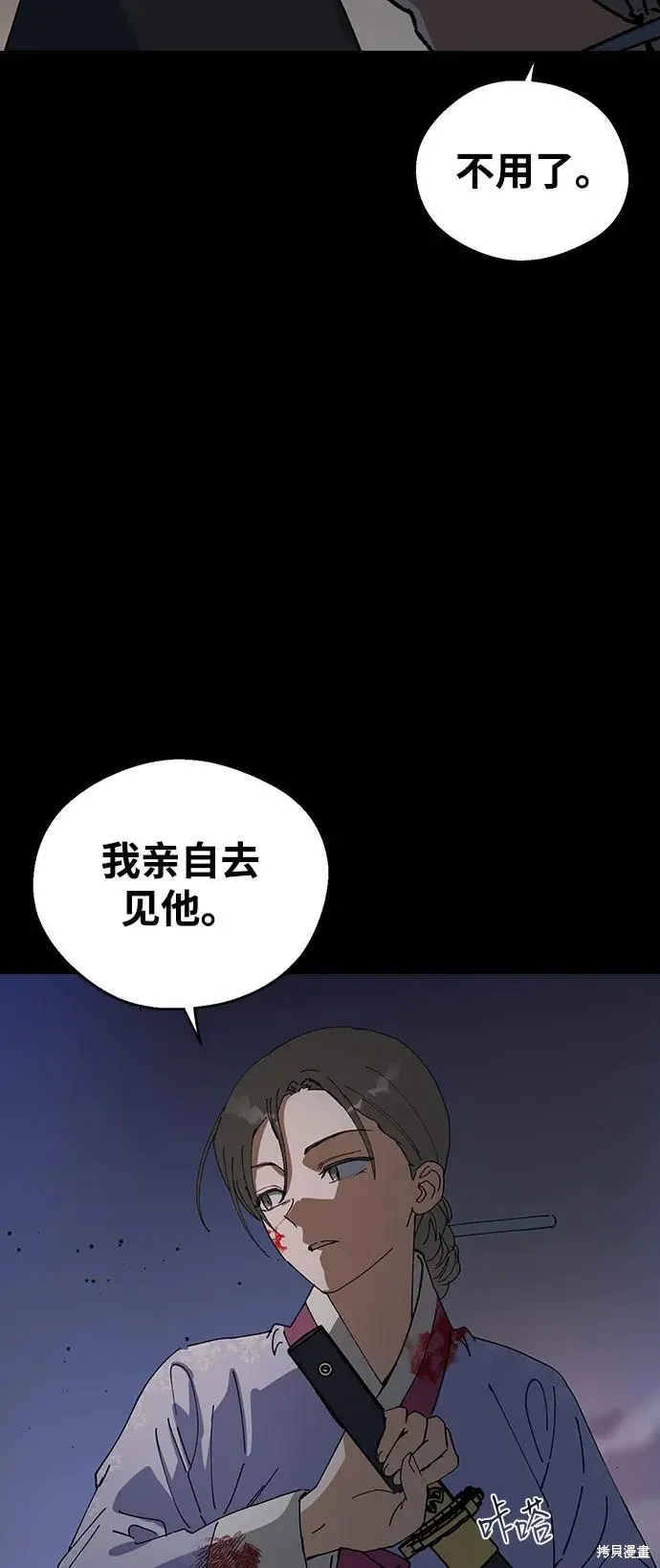 第156话 第30页