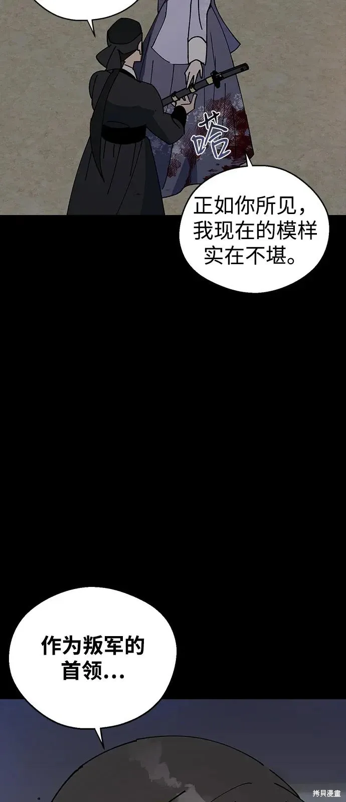 第156话 第32页