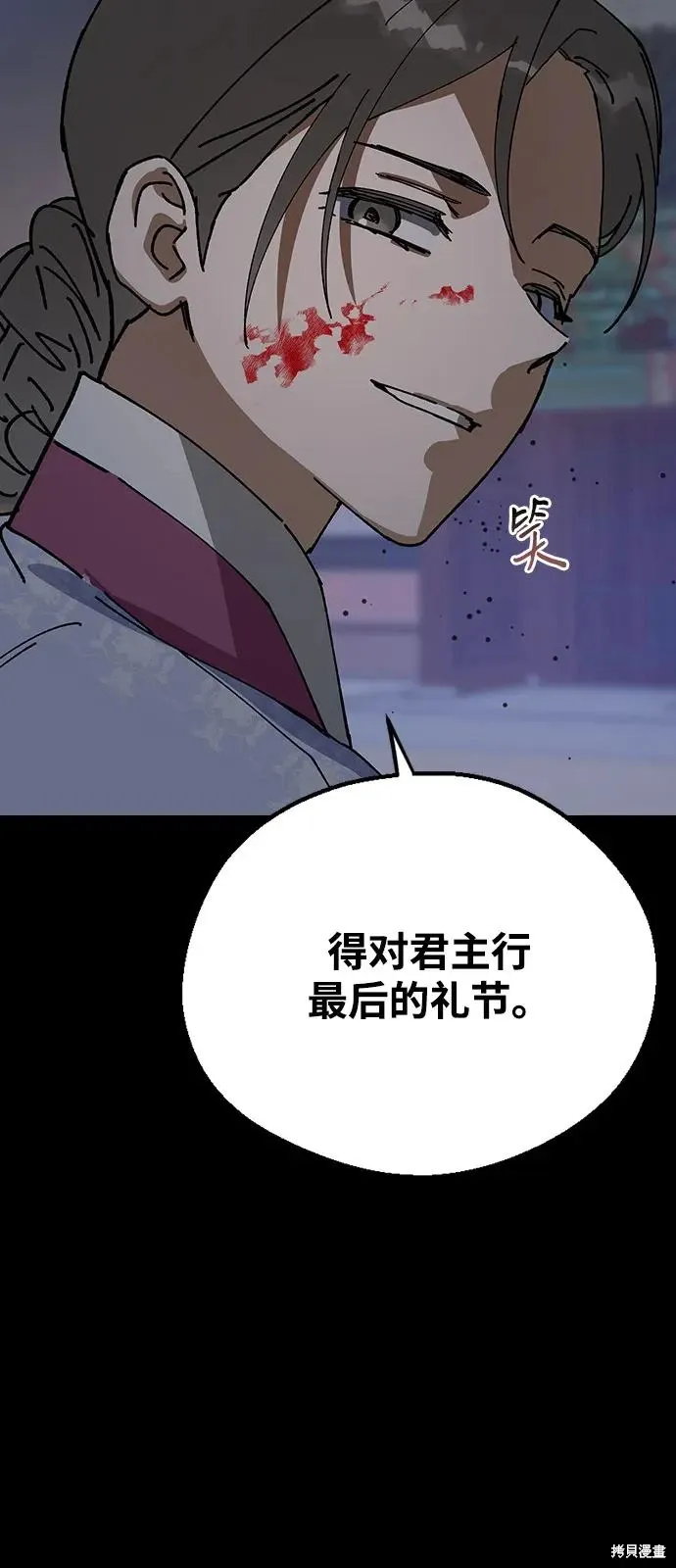 第156话 第33页