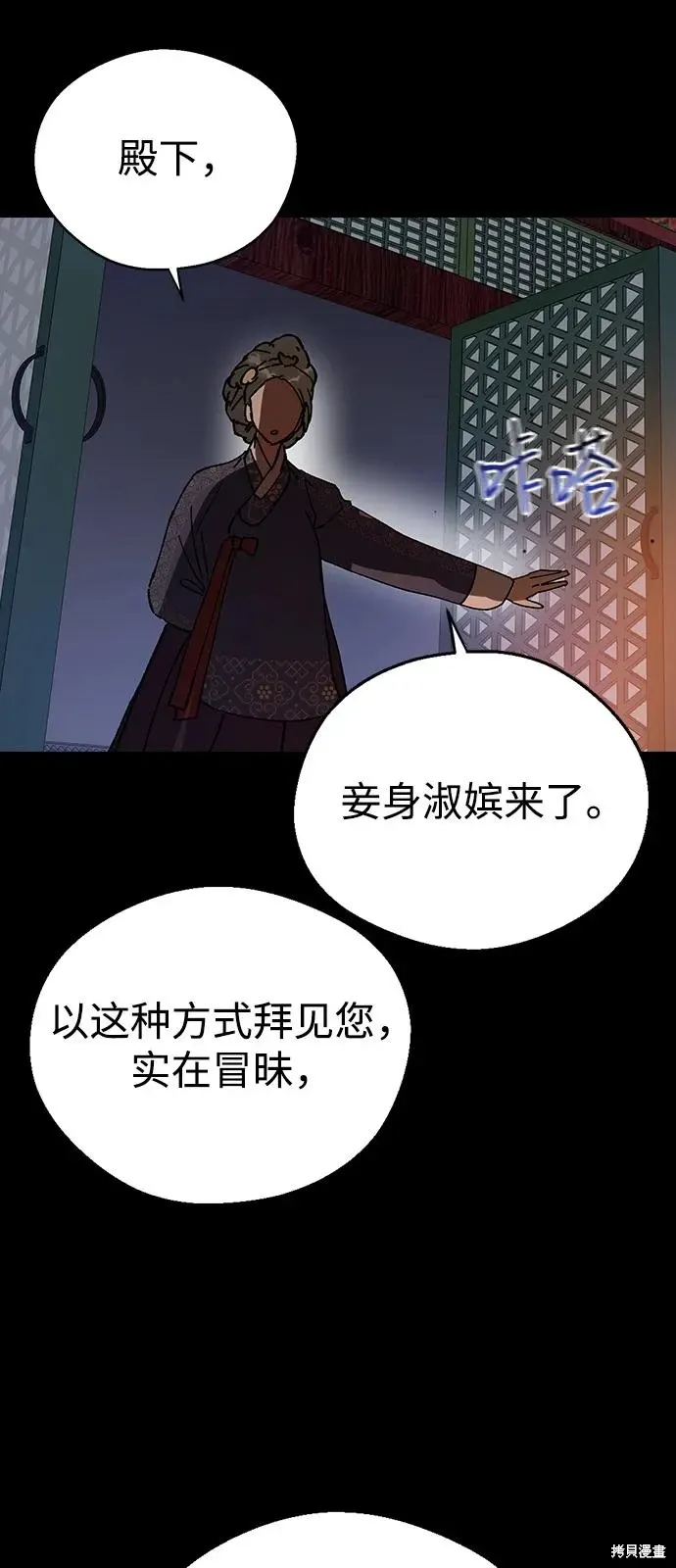 第156话 第46页