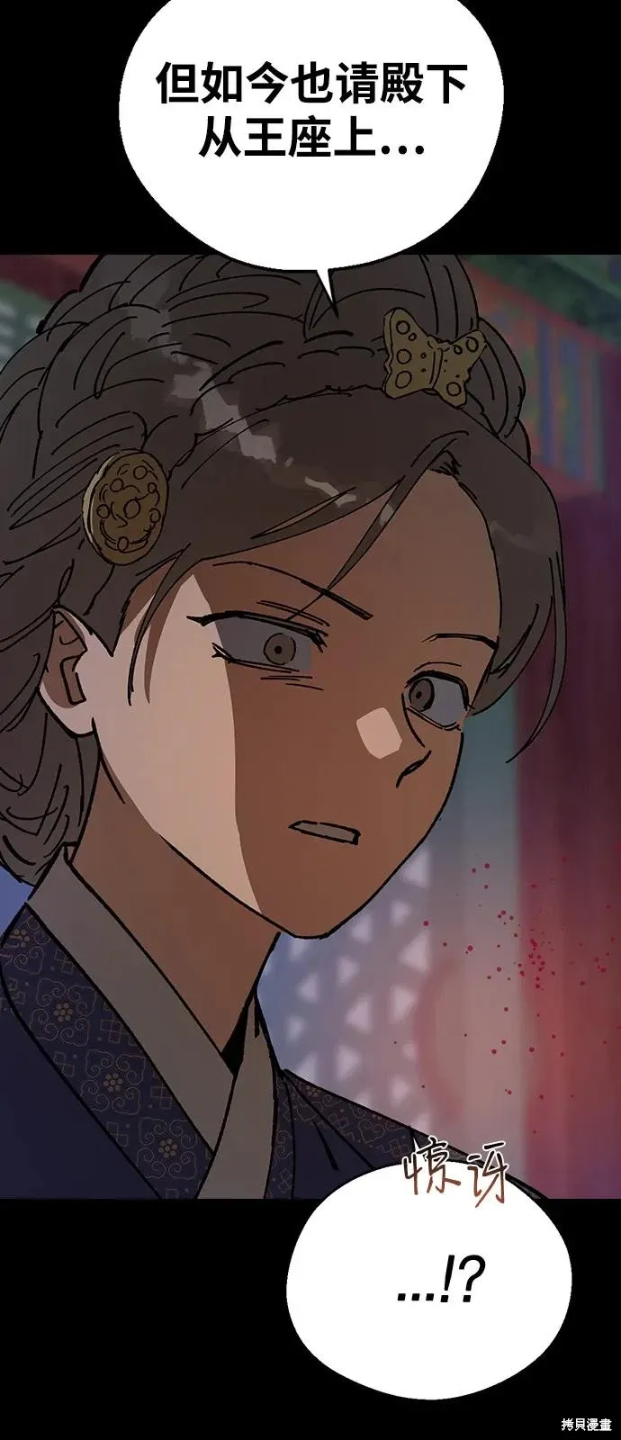 第156话 第47页