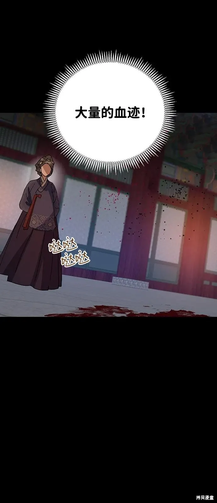 第156话 第51页