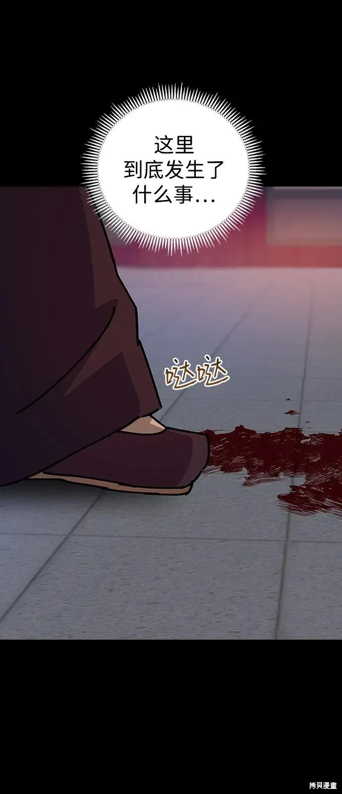 第156话 第52页