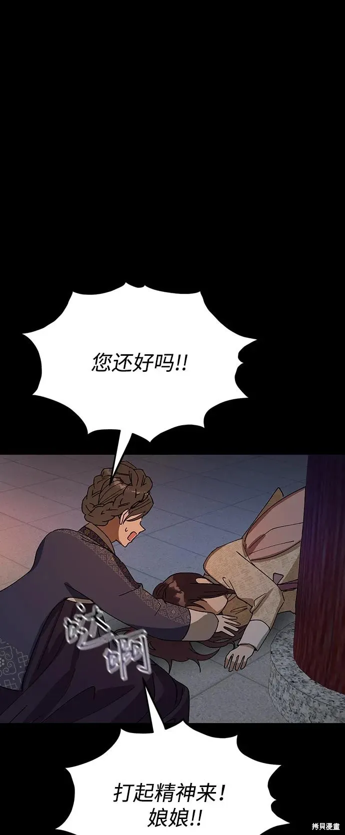 第156话 第56页