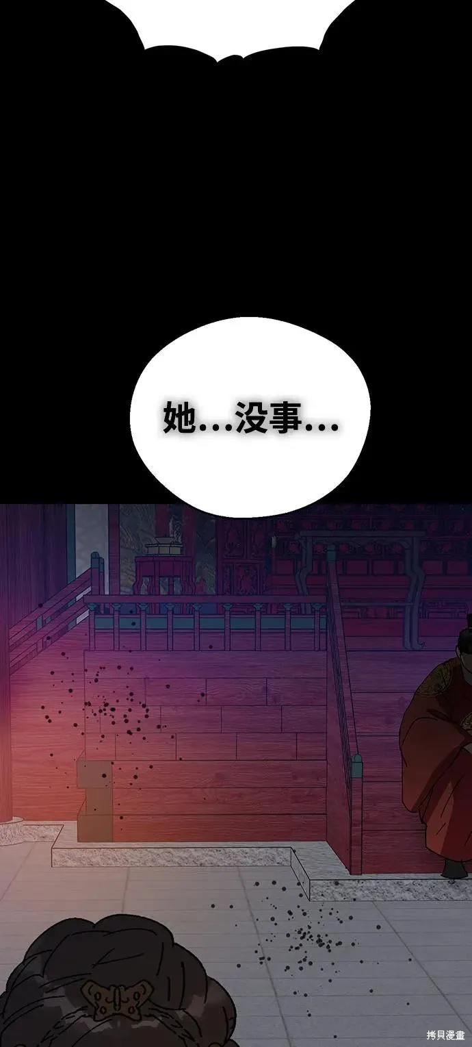 第156话 第57页