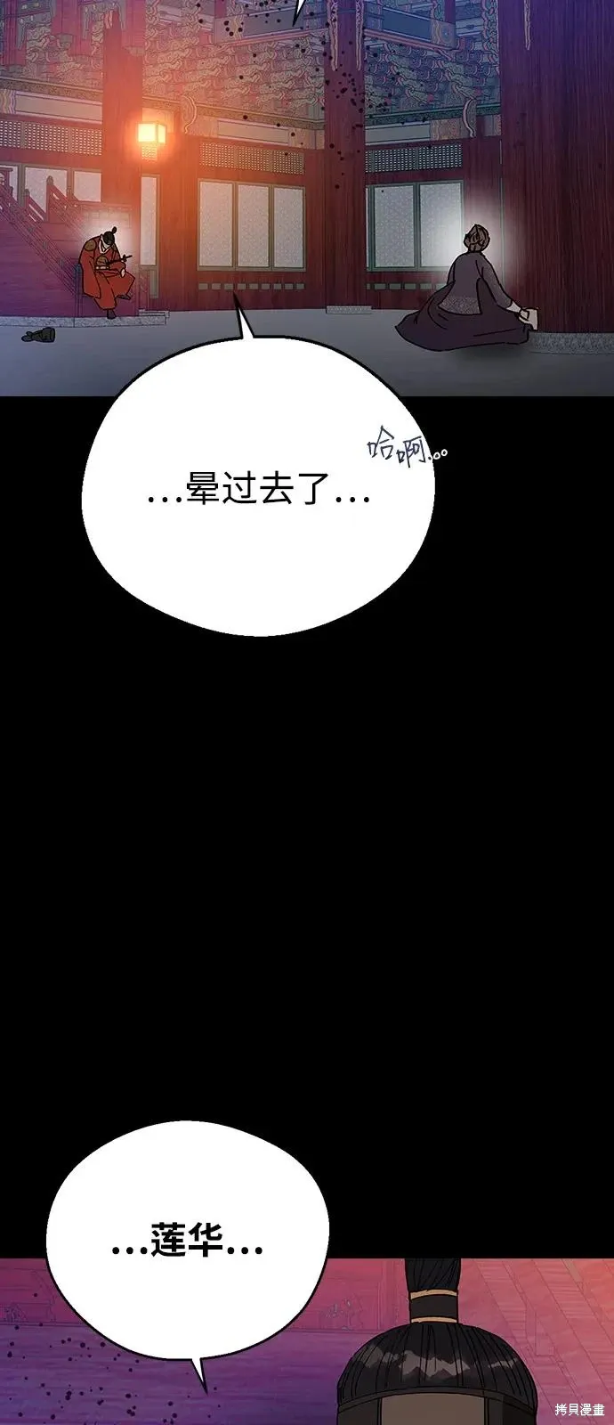 第156话 第59页