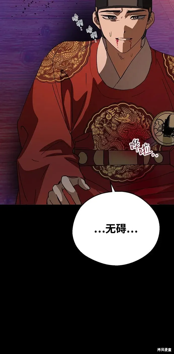 第156话 第60页