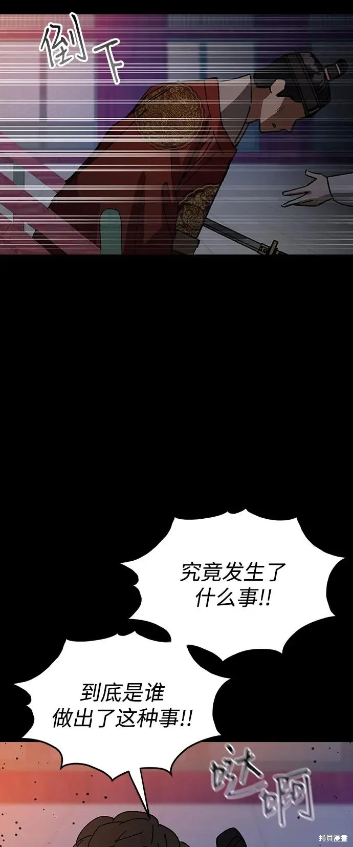 第156话 第63页