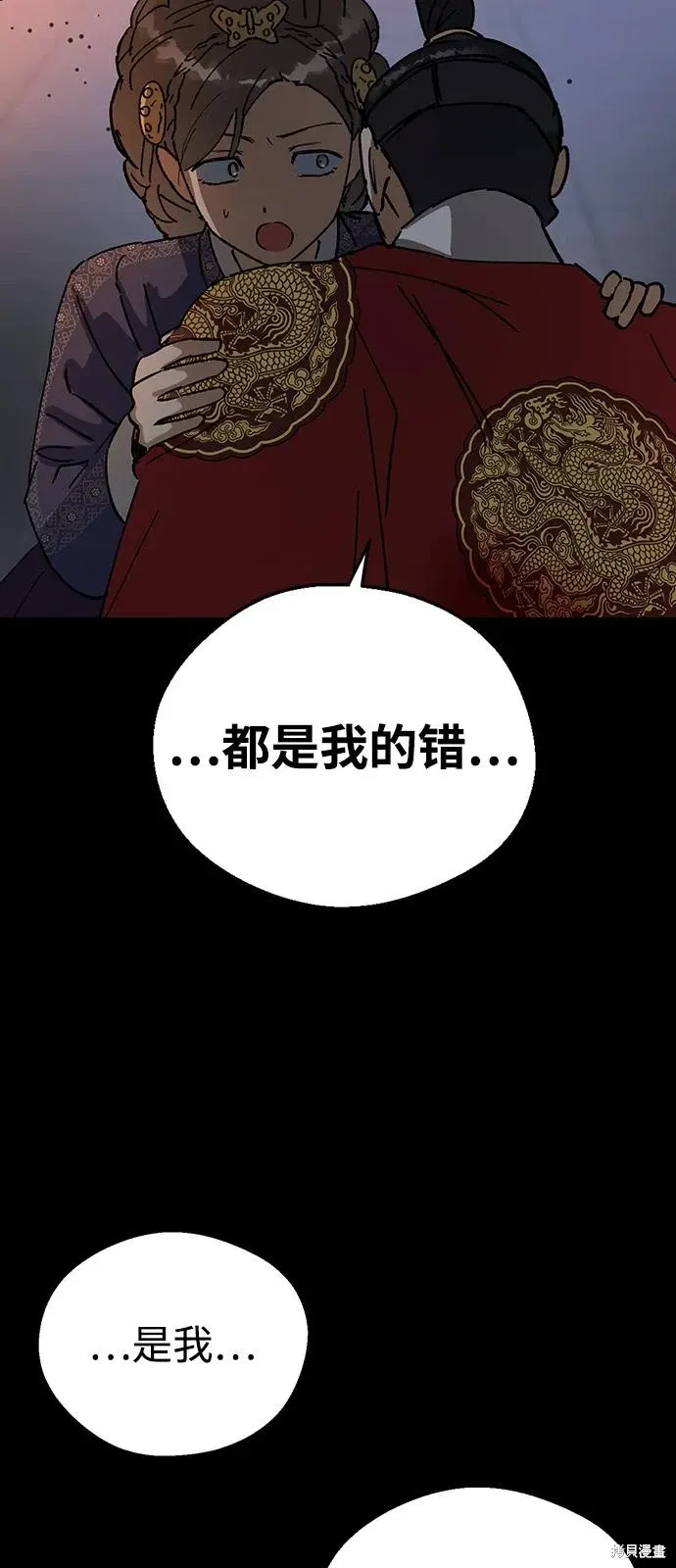 第156话 第64页