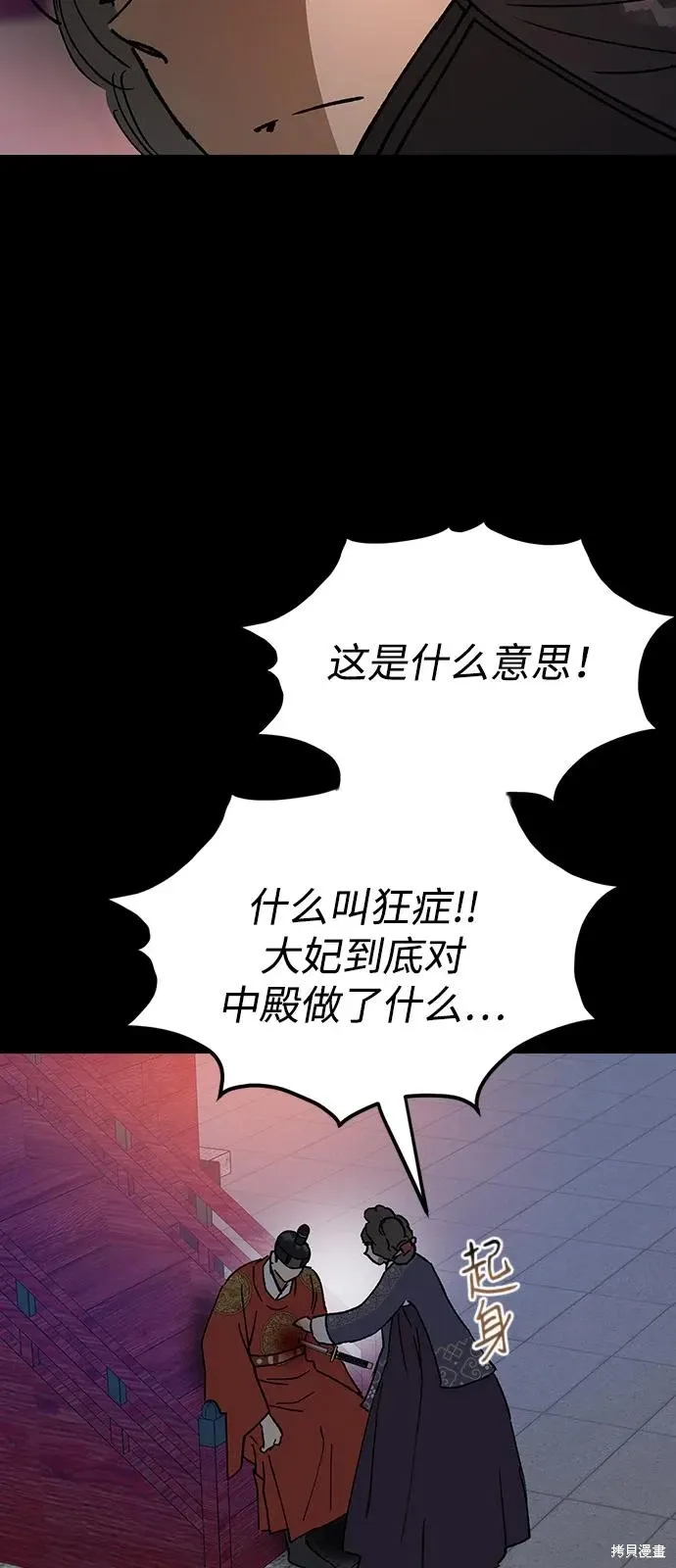 第156话 第67页