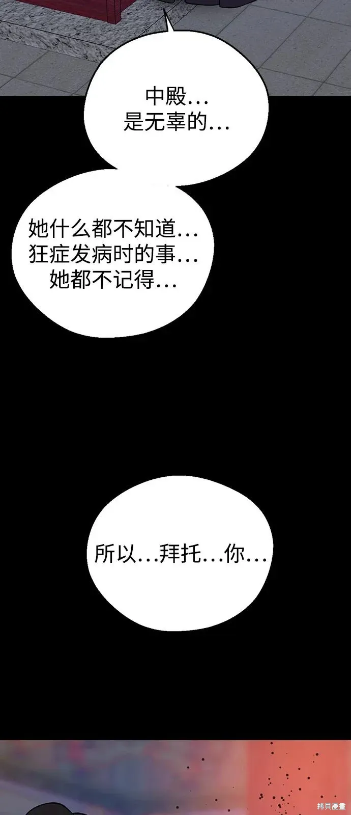 第156话 第68页