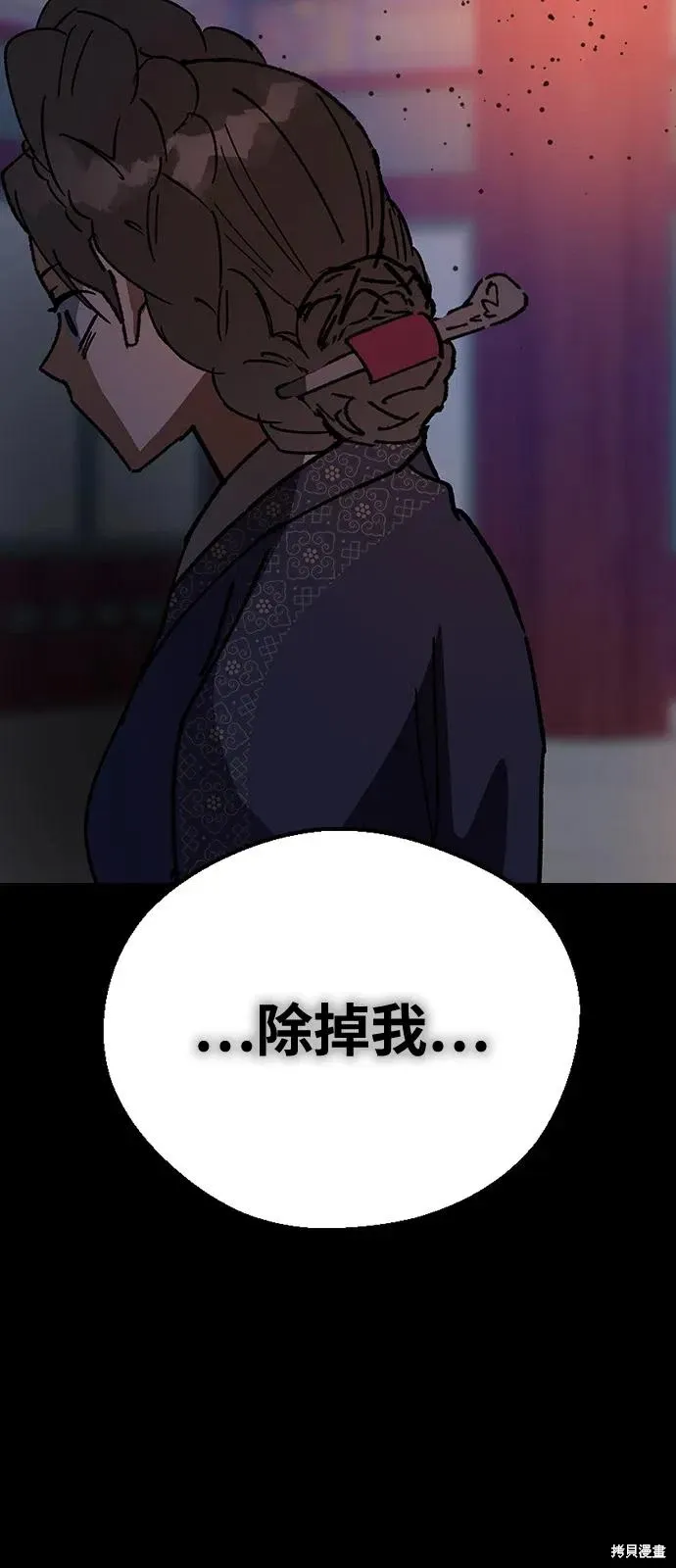 第156话 第69页
