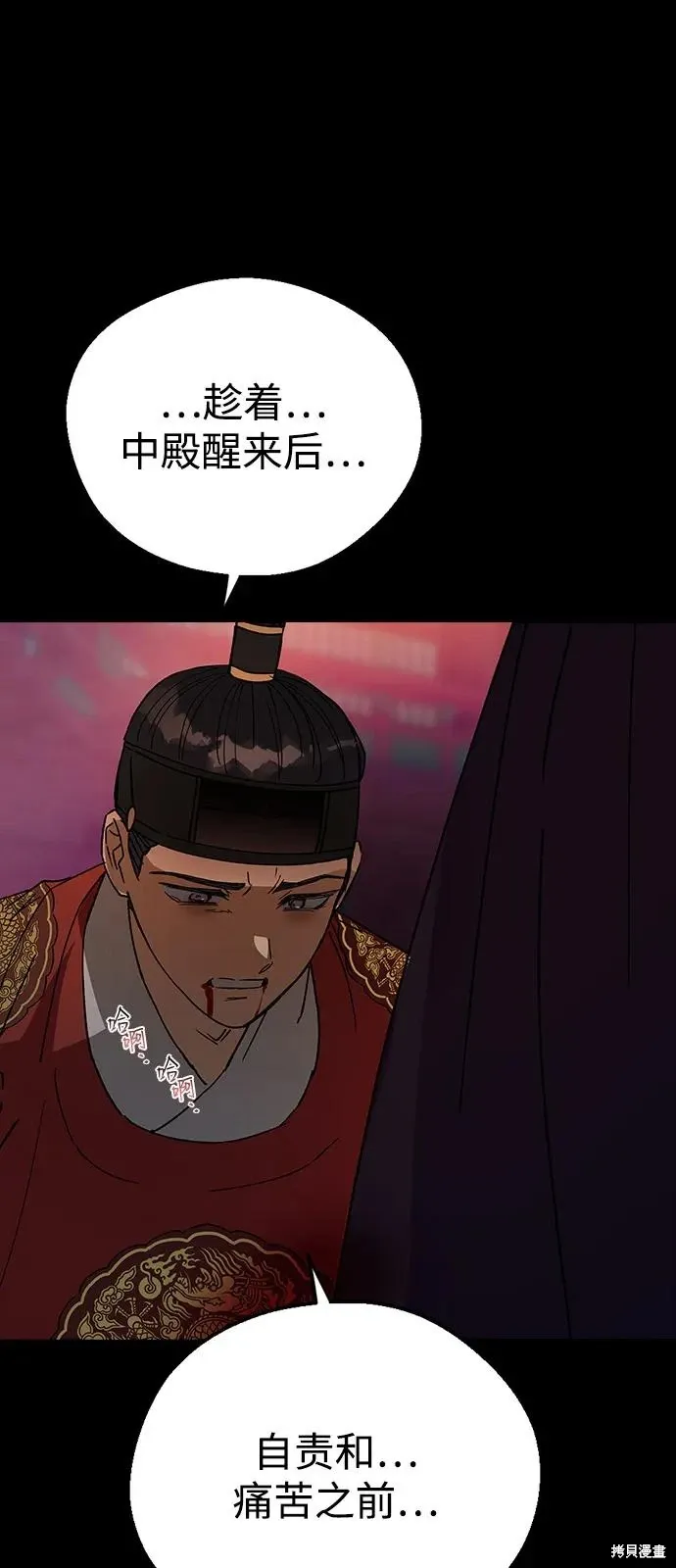 第156话 第70页