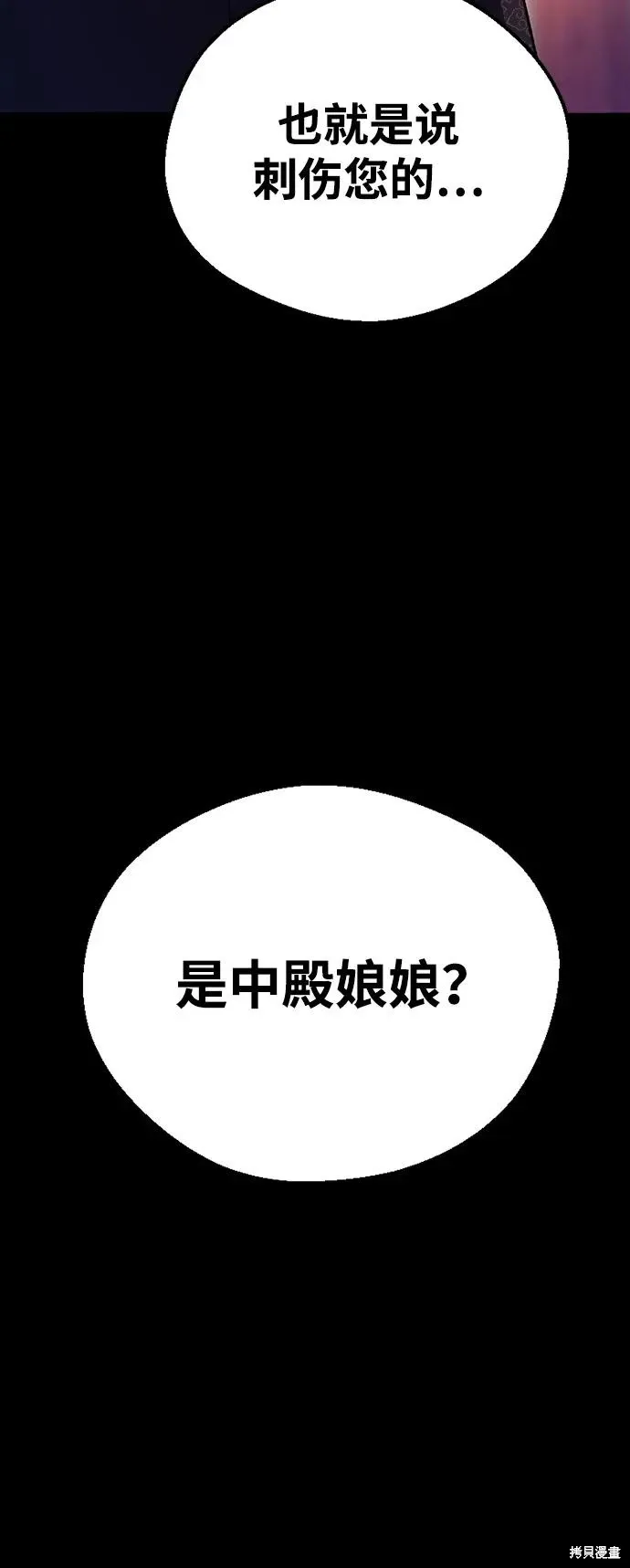 第156话 第72页