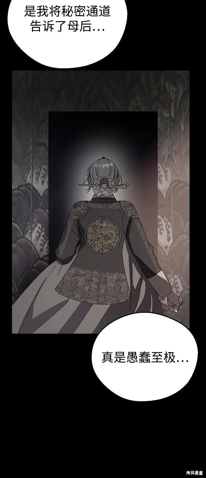 第156话 第75页