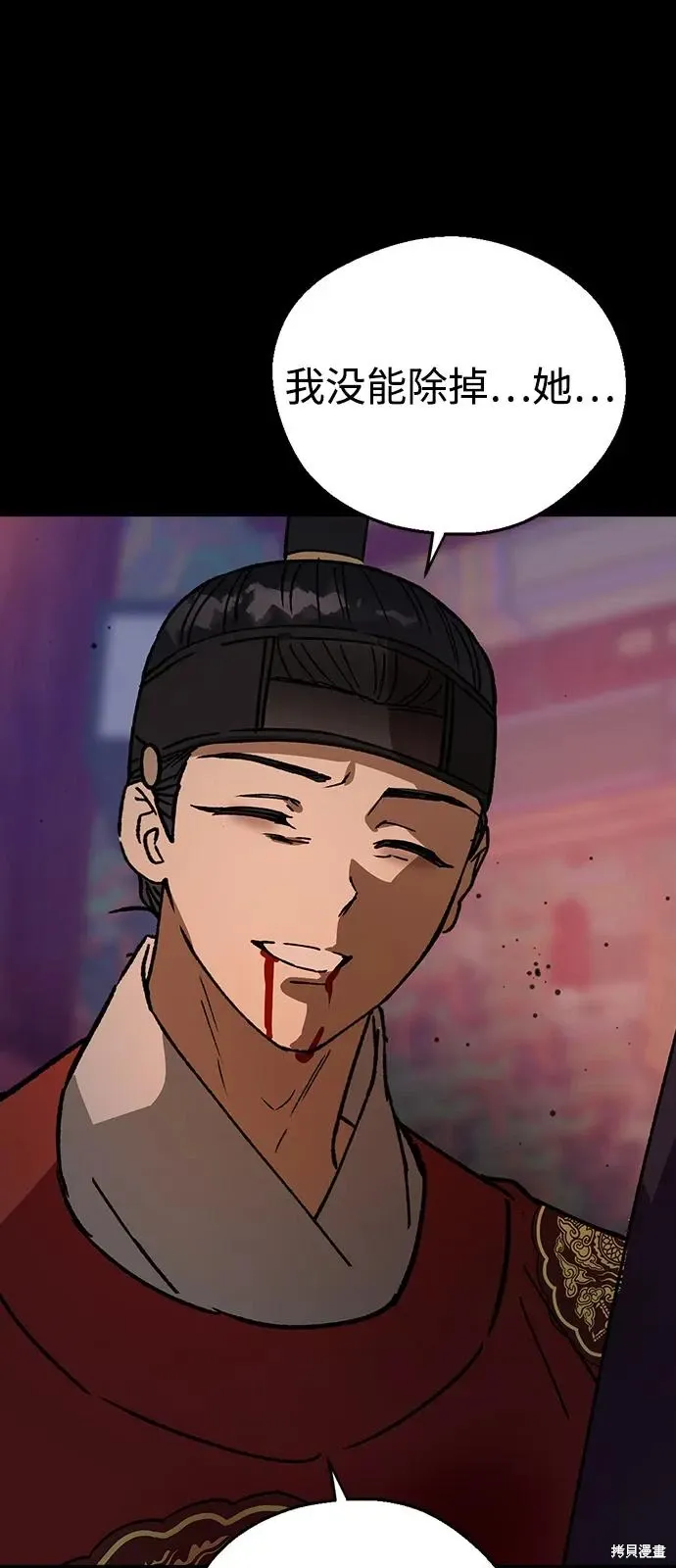 第156话 第76页
