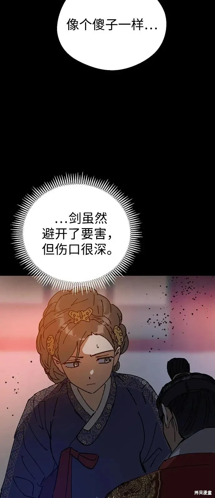 第156话 第77页