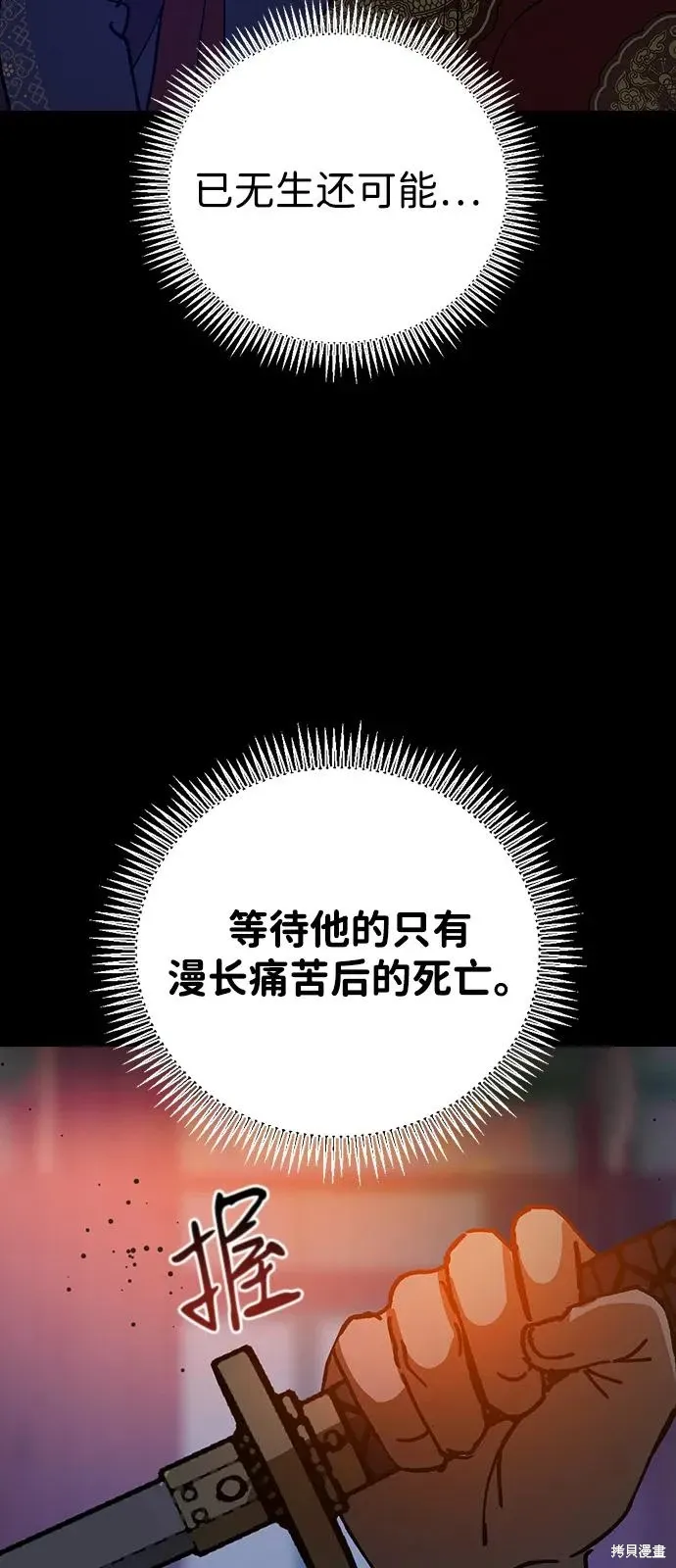 第156话 第78页
